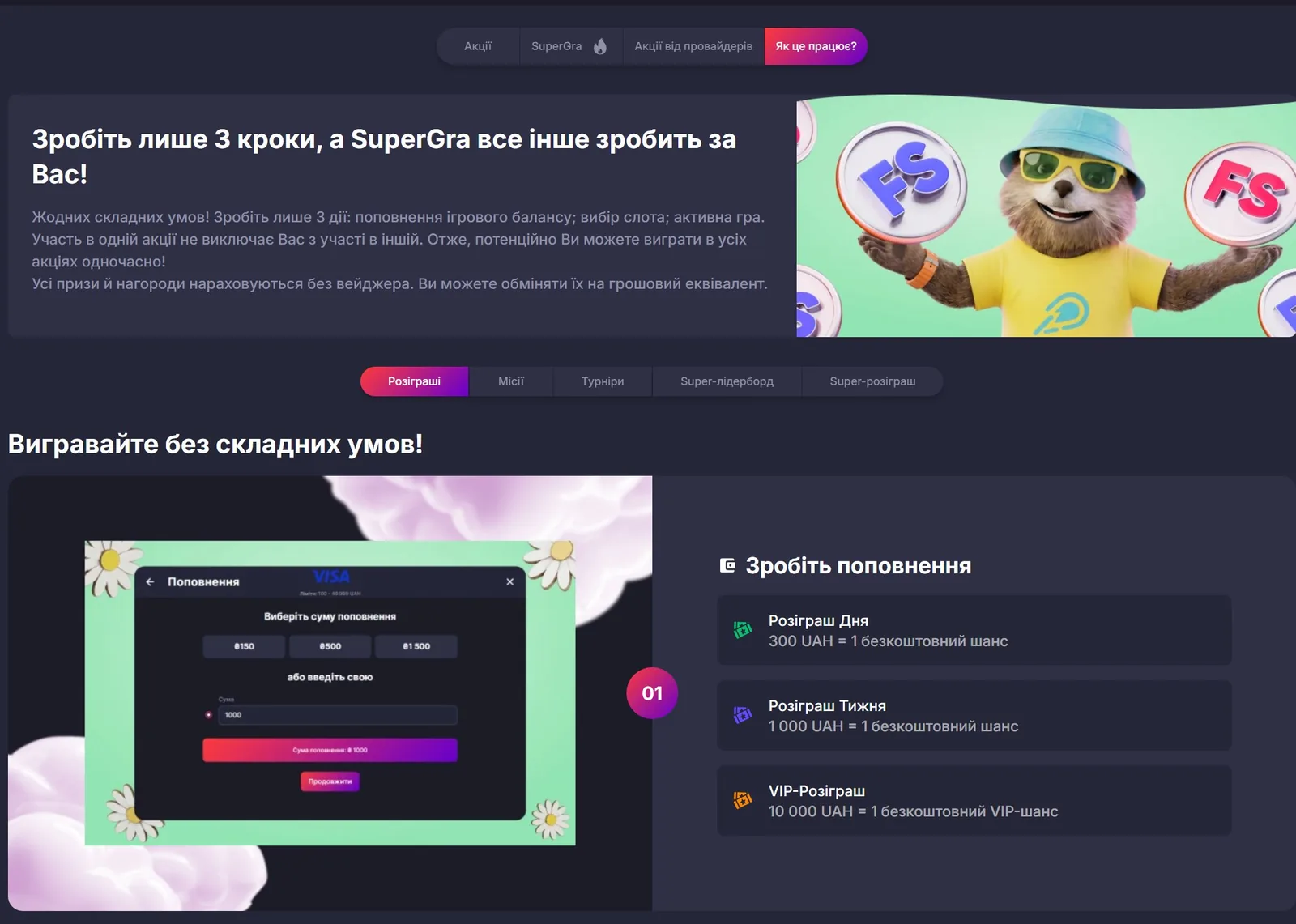 Розділ ігор SuperGra з популярними слотами і живими іграми