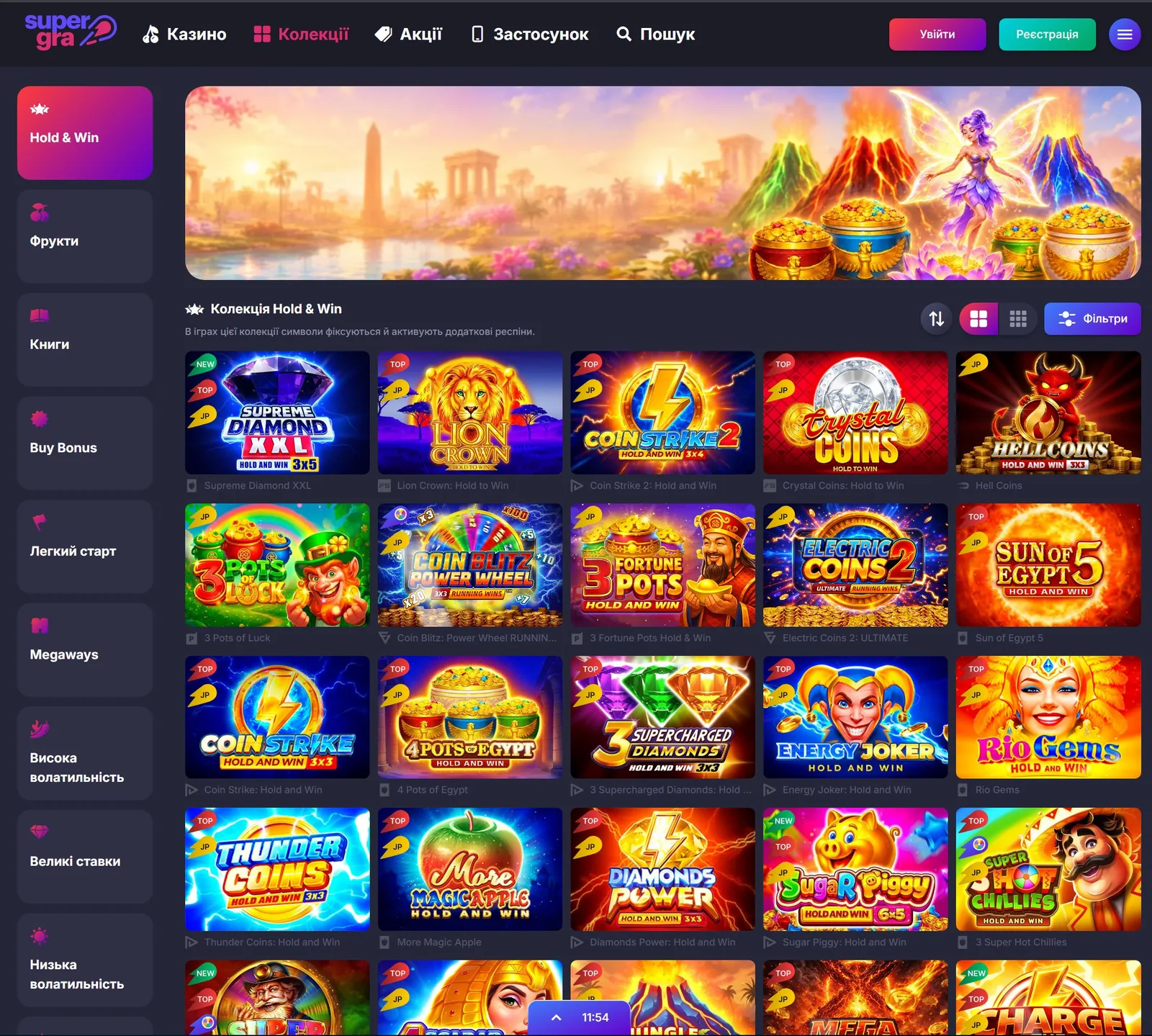 Каталог игр SuperGra с коллекцией Hold and Win